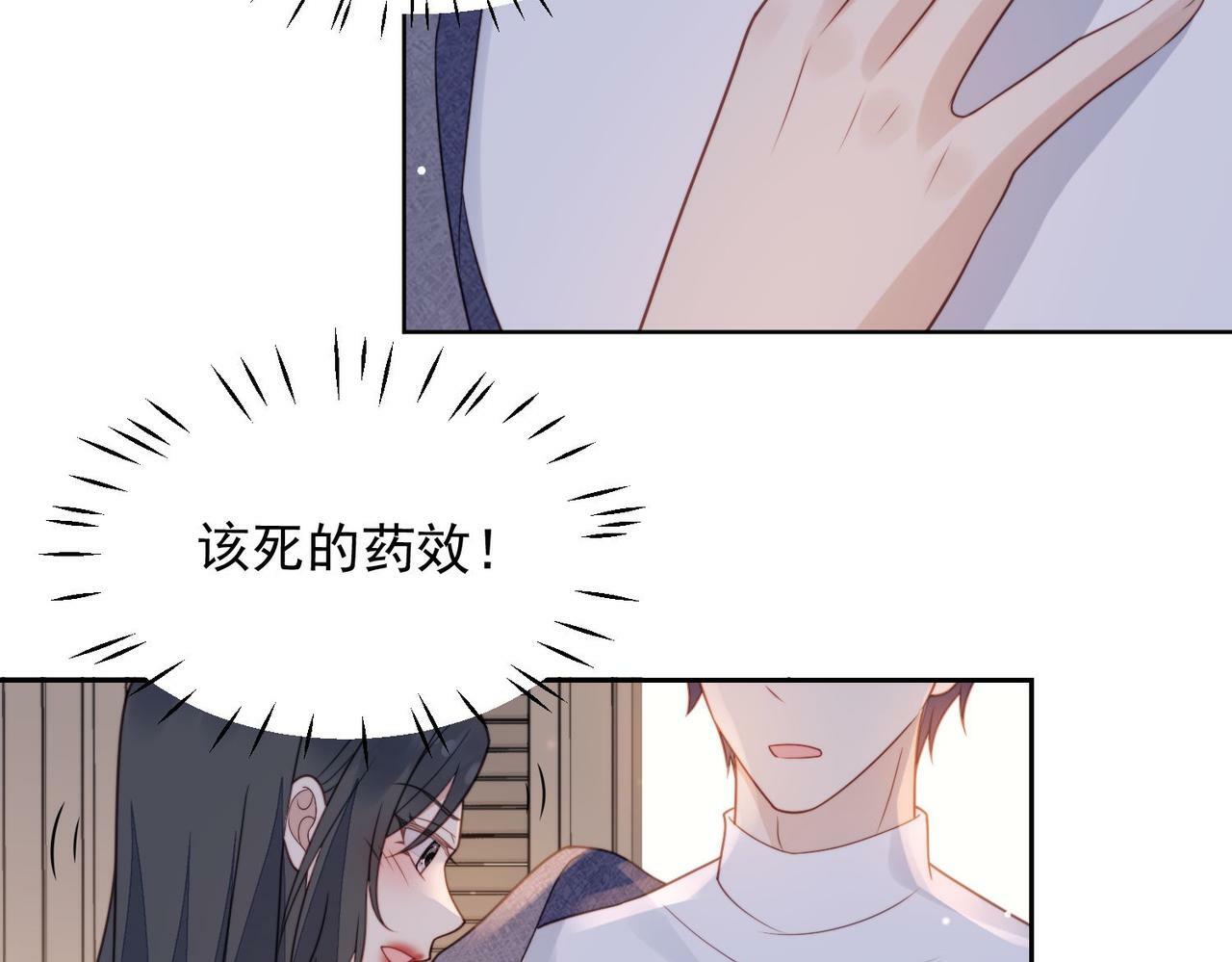 第二话 奶狗竟是特殊职业15