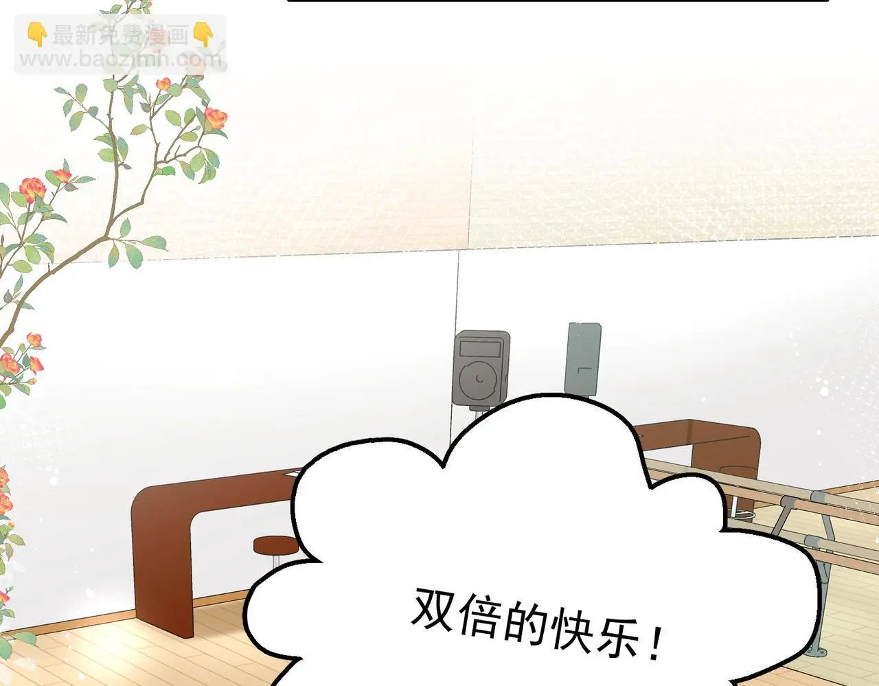 第五十三话谁让你碰宫奕的5