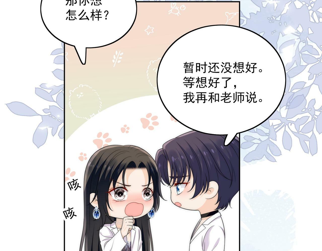 第三十二话姐姐可以包养我吗4