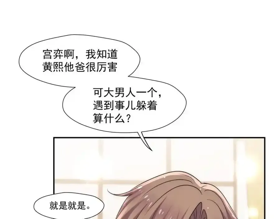 第64话找茬31