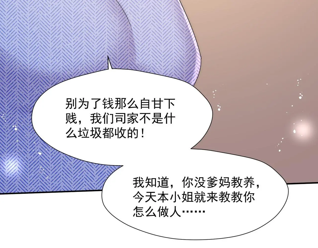 第59话仙女也会打人30