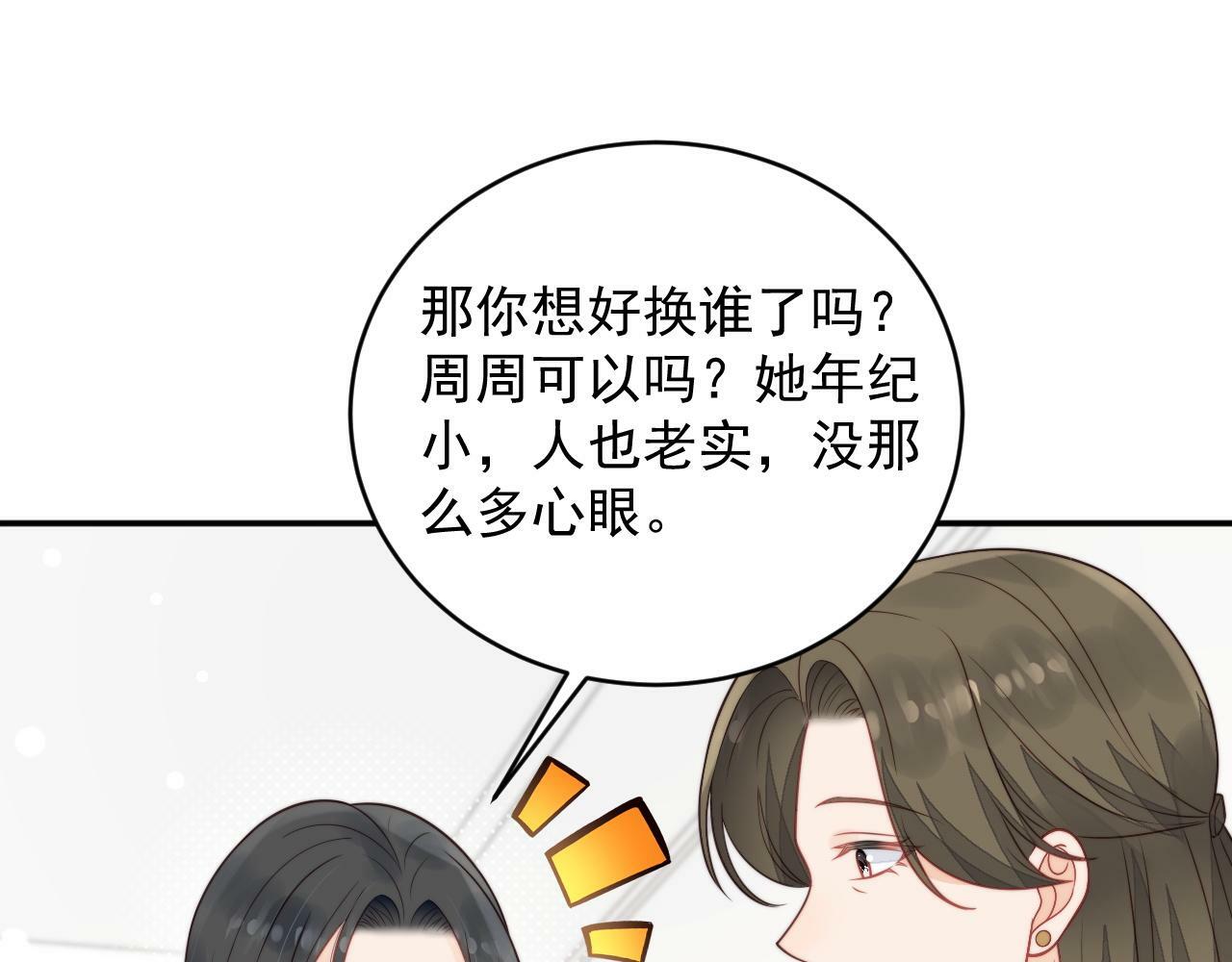 第七话姐妹反目成仇53