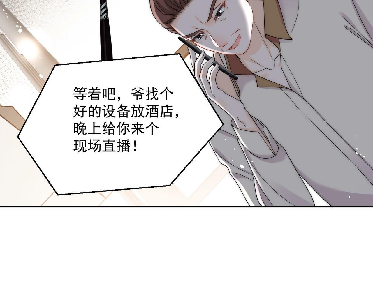 第三十话觊觎我？你也配26