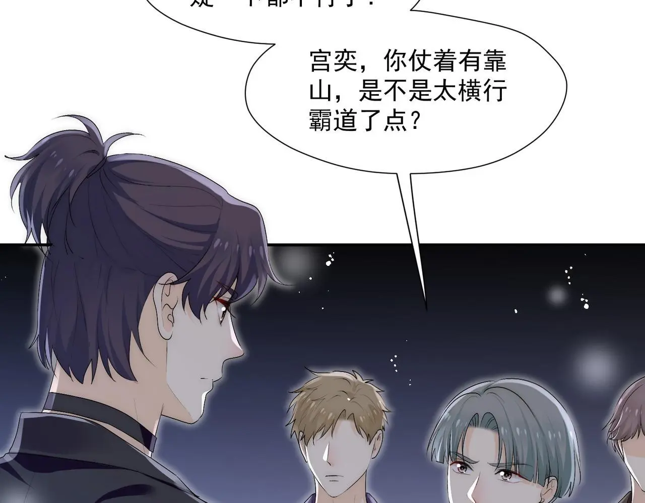 第五十八话顾乔念端水大师18