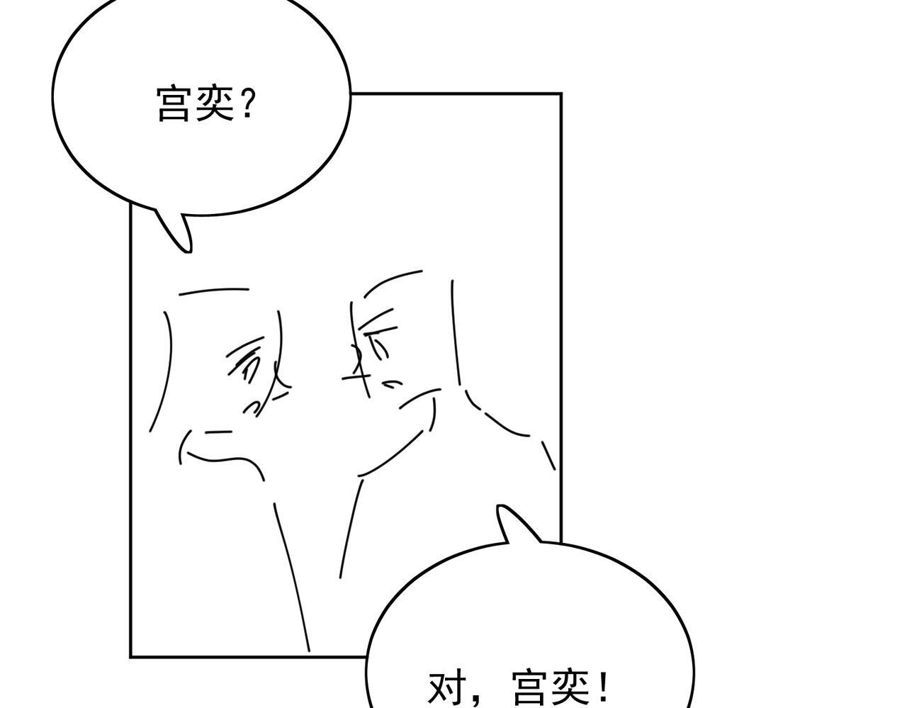 第四十九话惹我的人？80