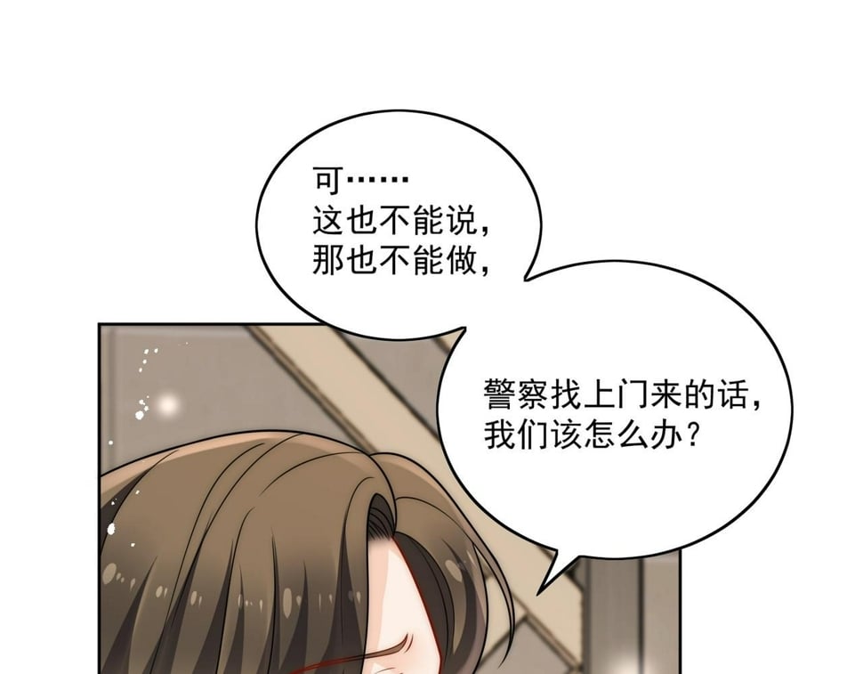第十四话 渣养母喜提橘子七日游50