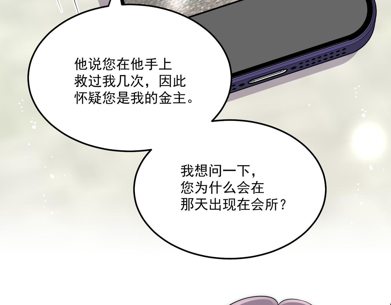 第四十九话惹我的人？22