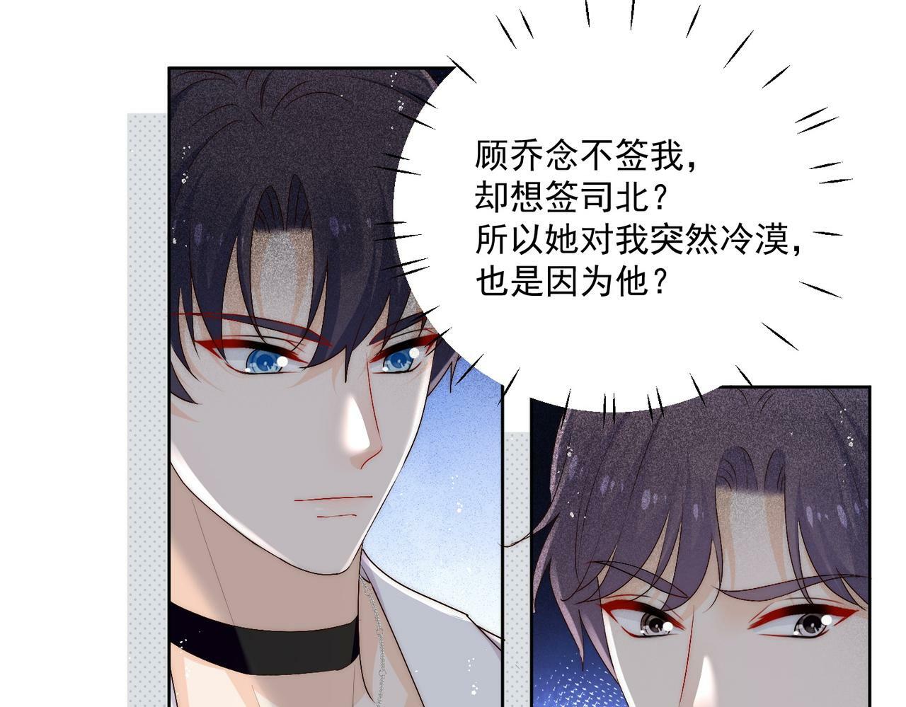 第三十四话小奶狗有金主了？37