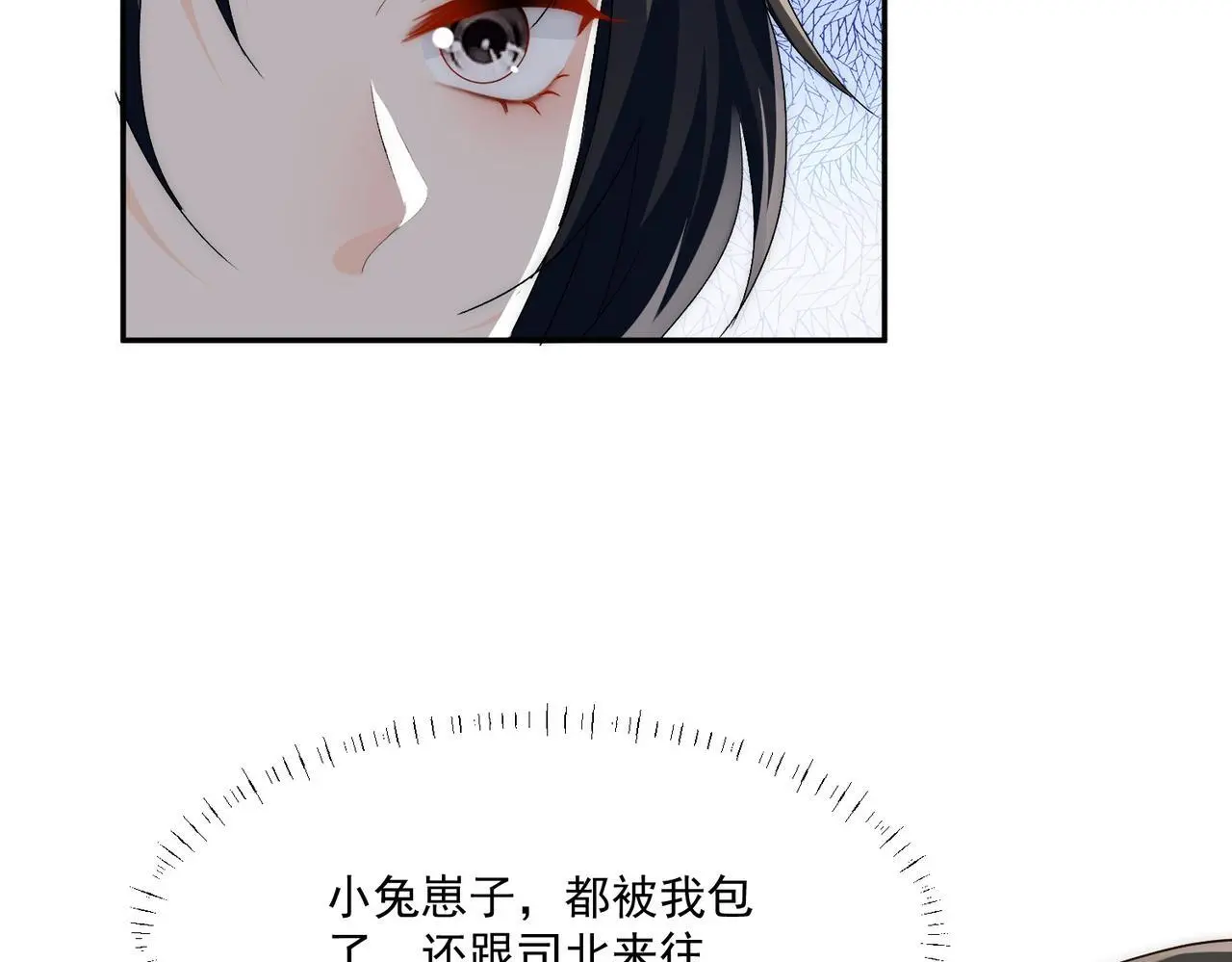 第60话顾乔念哭了？11