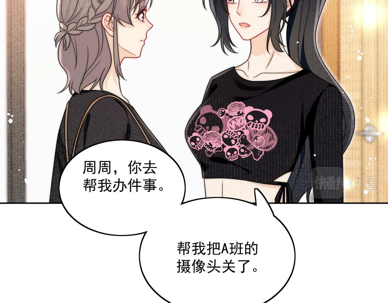 第二十五话他又勾引我！26