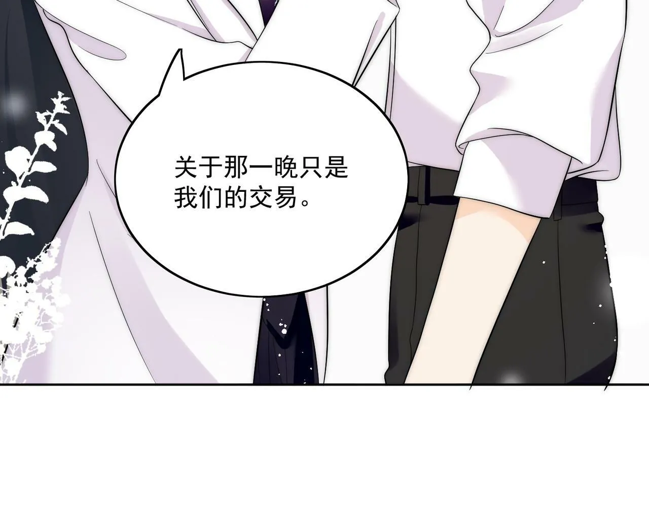 第三十一话私会小奶狗43