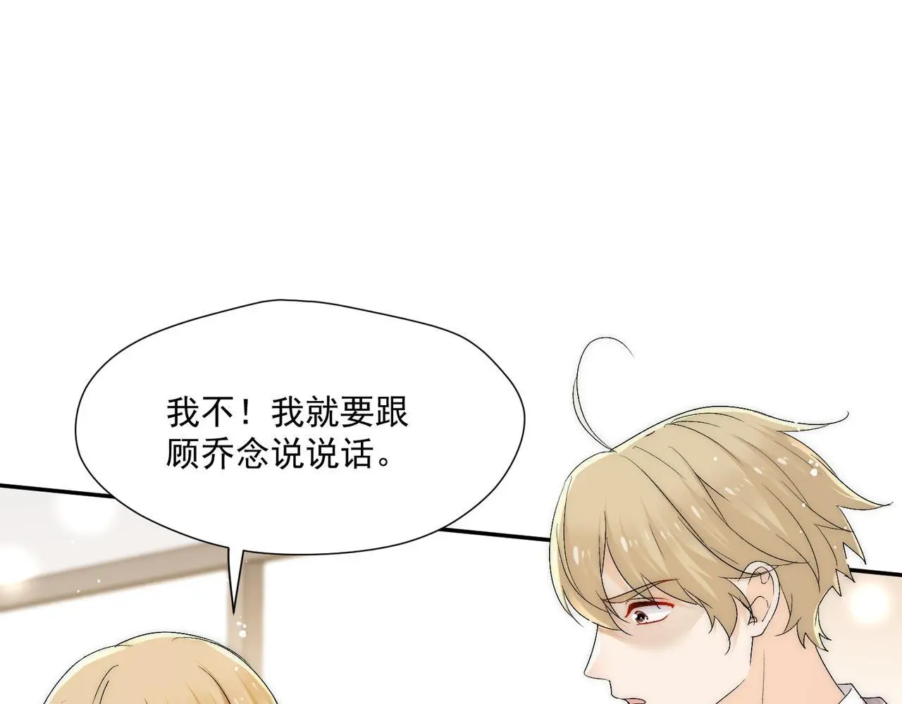 第59话仙女也会打人24