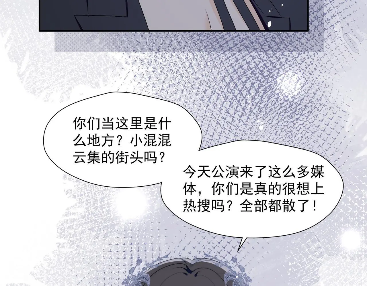 第五十八话顾乔念端水大师51