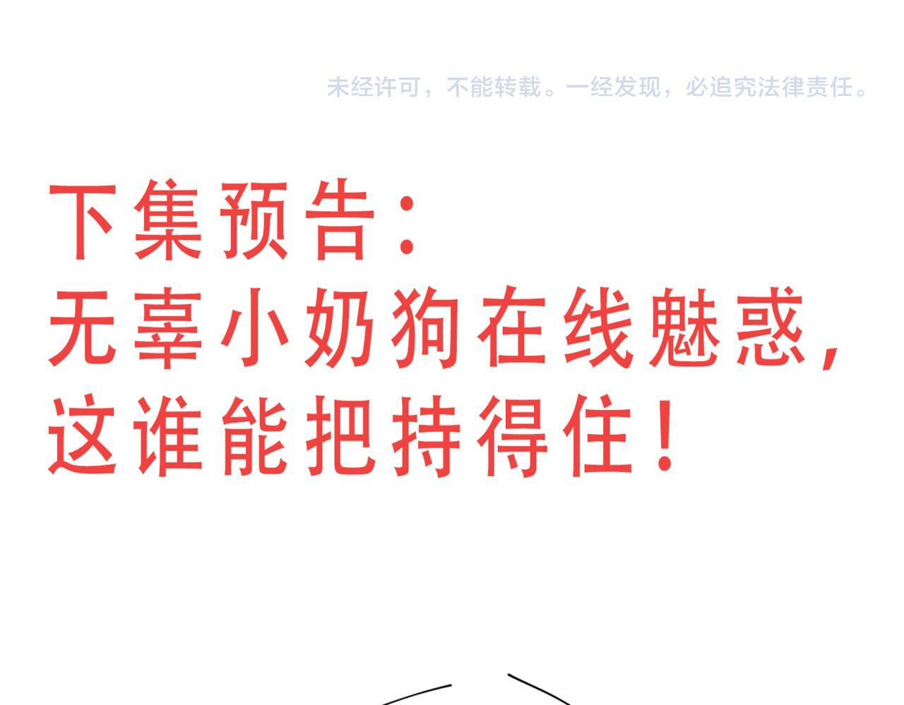 第二十四话他这是在威胁我？62