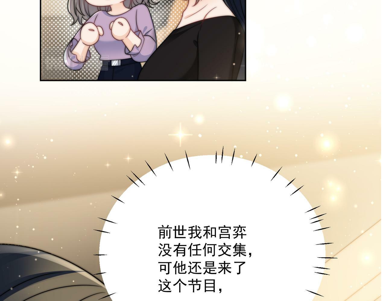 第二十八话宫奕的另一面4
