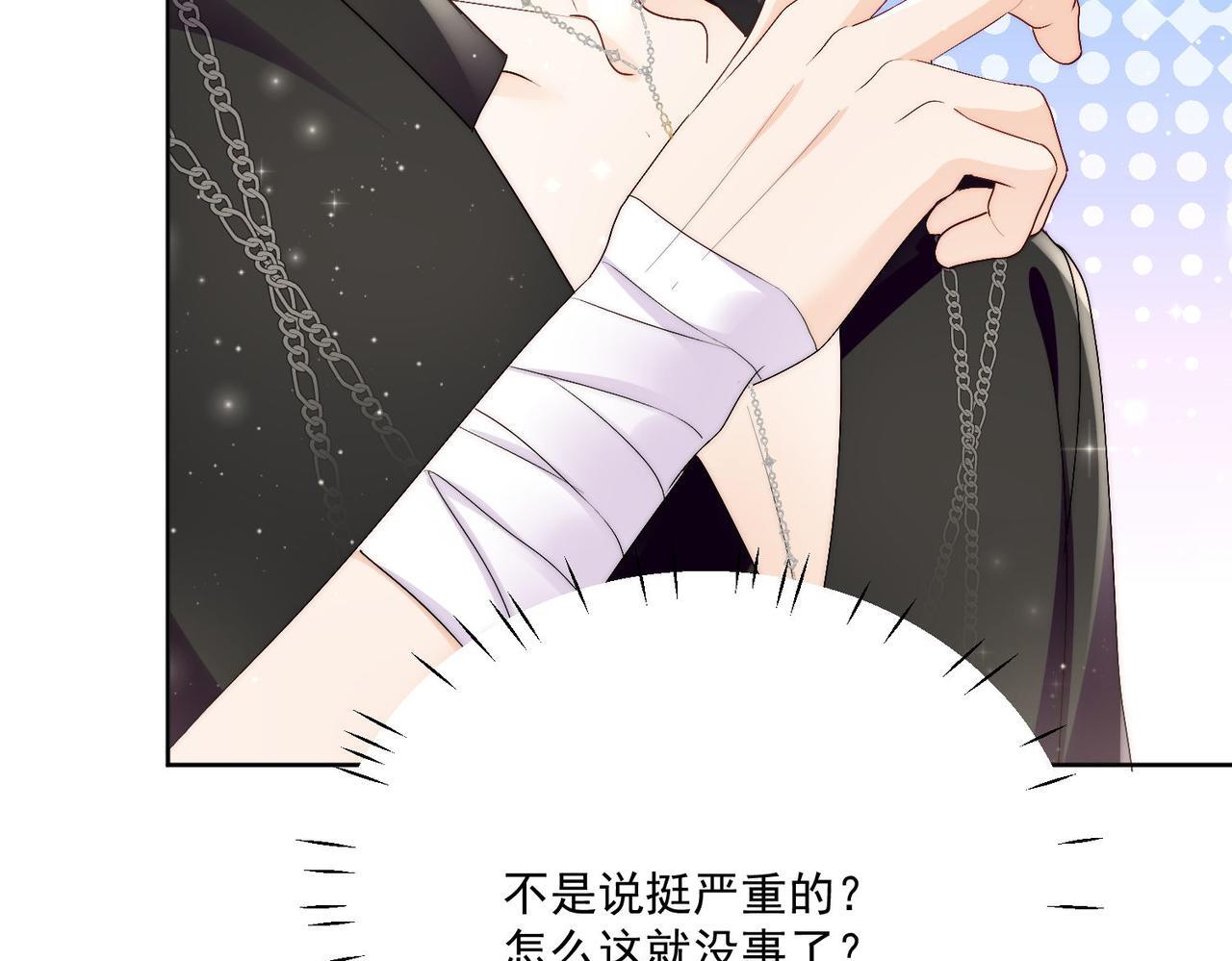 第三十八话小奶狗的双重面孔36