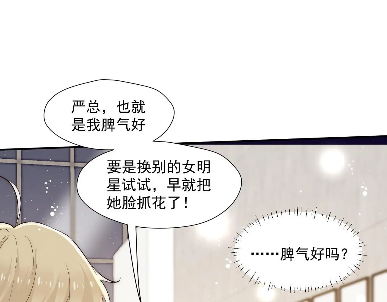 第五十七话教你做人54