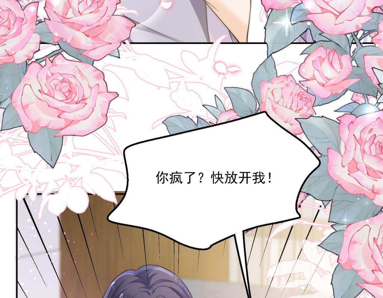 第四十六话乔念落水，宫奕相救79