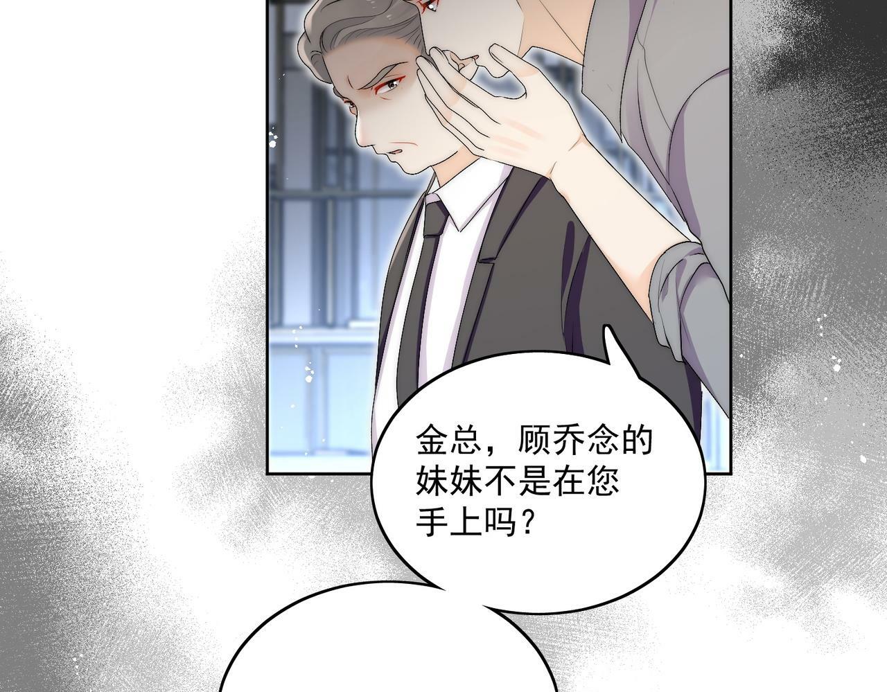 第三十五话是谁践踏了我的善良33