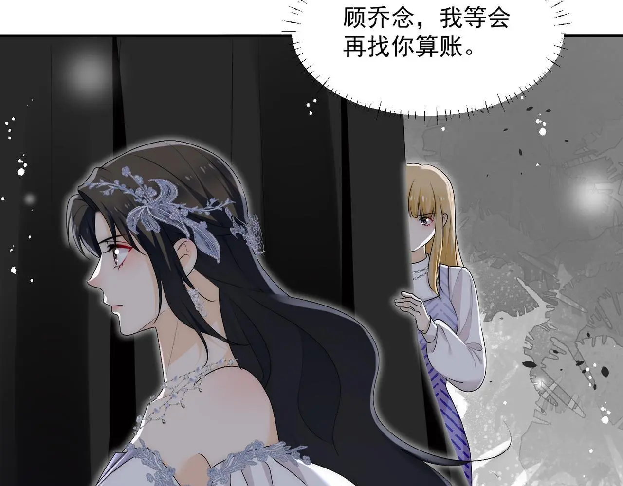 第五十八话顾乔念端水大师72