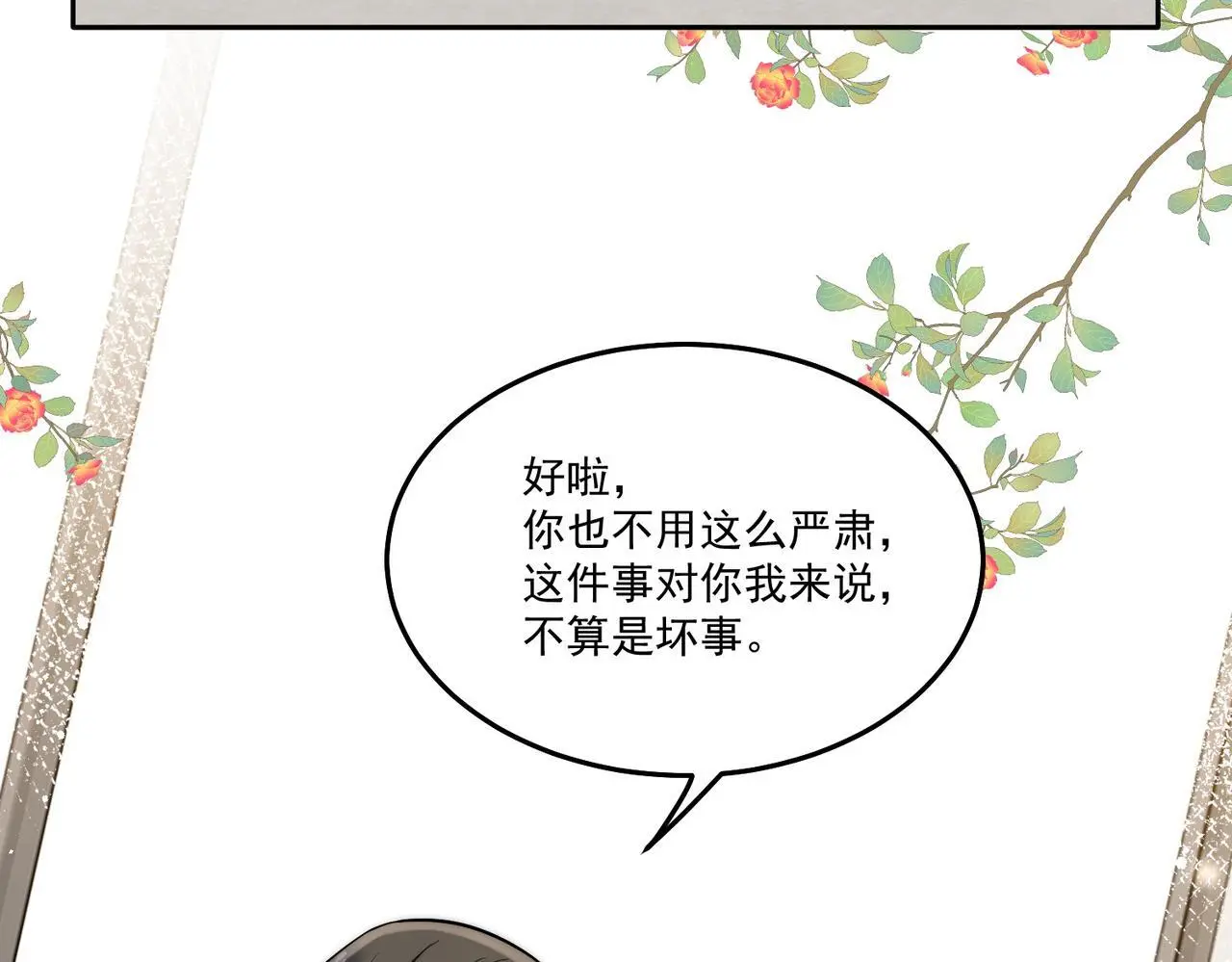 第五十五话小奶狗的告白16