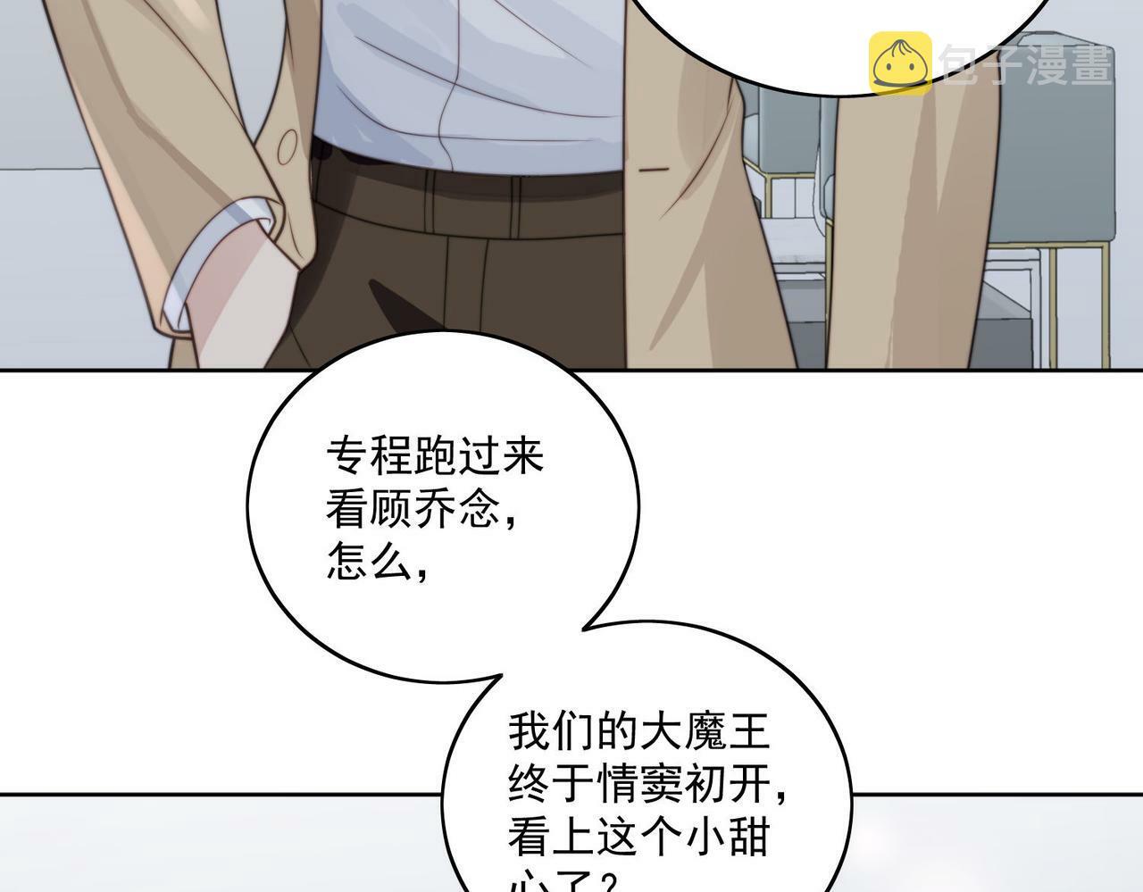第五话所谓信任不过如此32