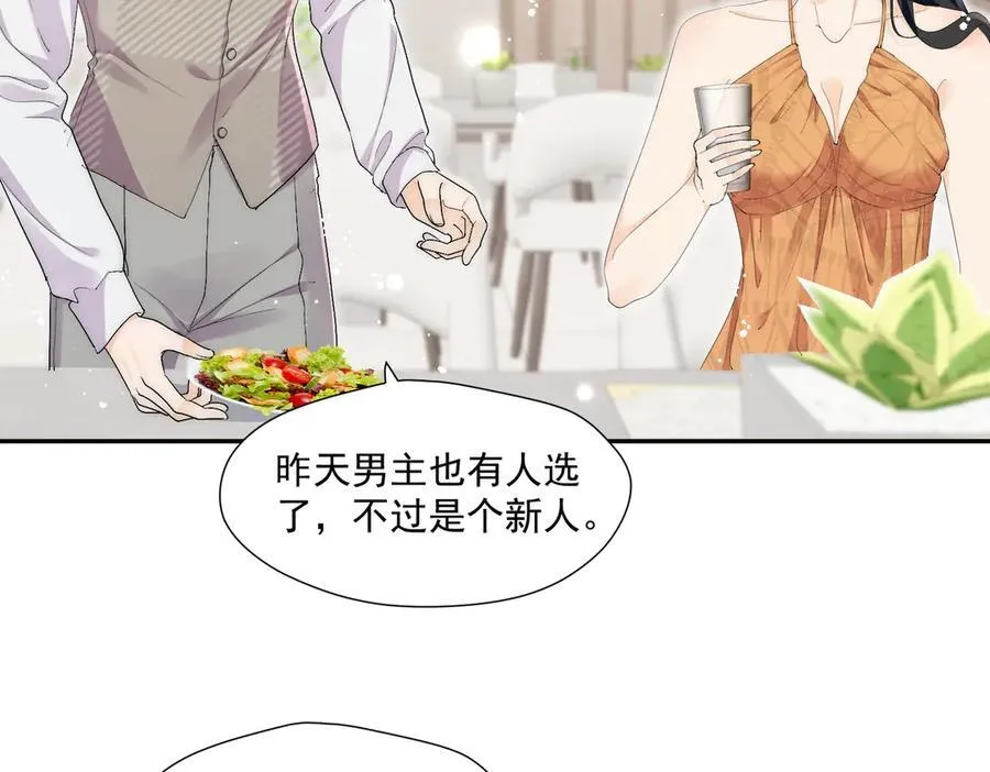 第70话严总是给子？62