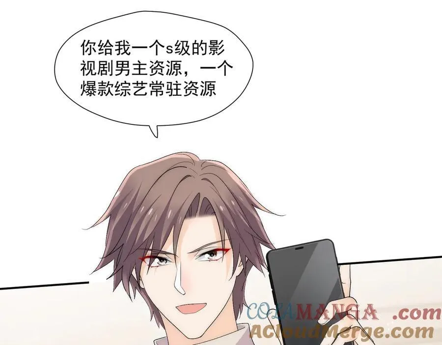第70话严总是给子？3