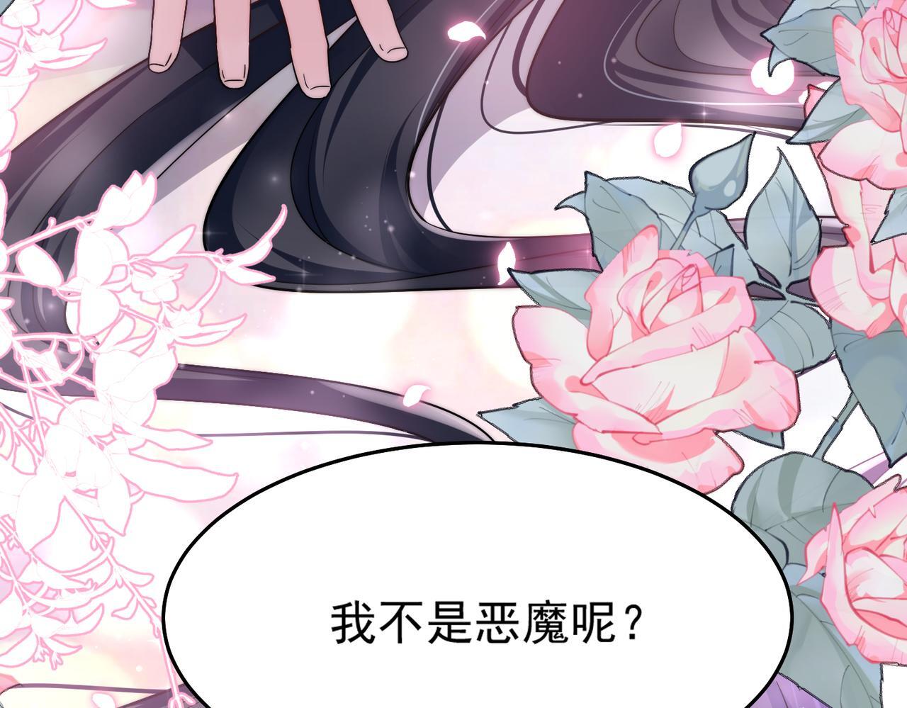 第四十七话你怎么知道我不是恶魔81