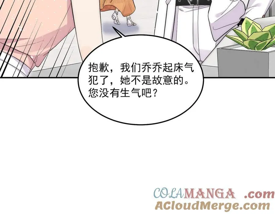 第71话保护我方宫奕66