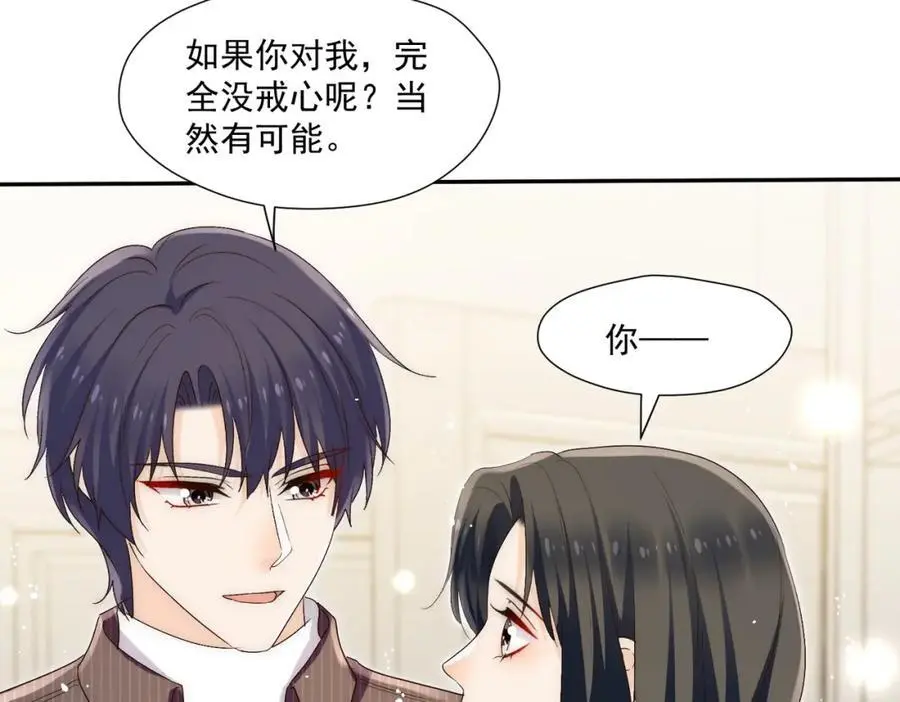 第63话奶狗的早安22