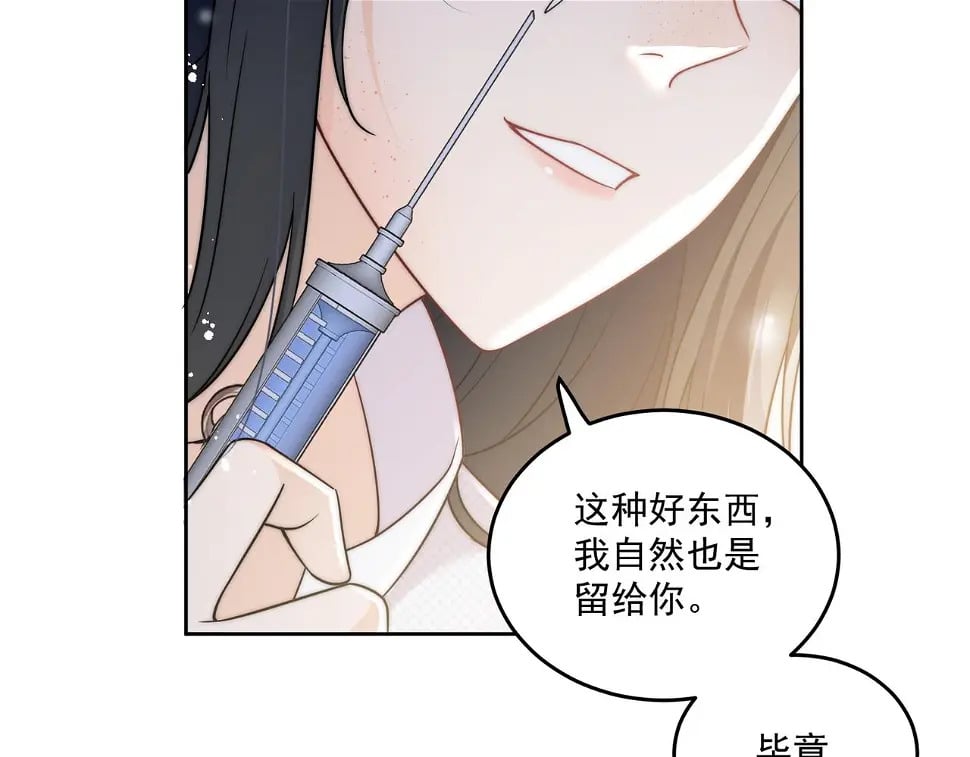 第十话请君入瓮37