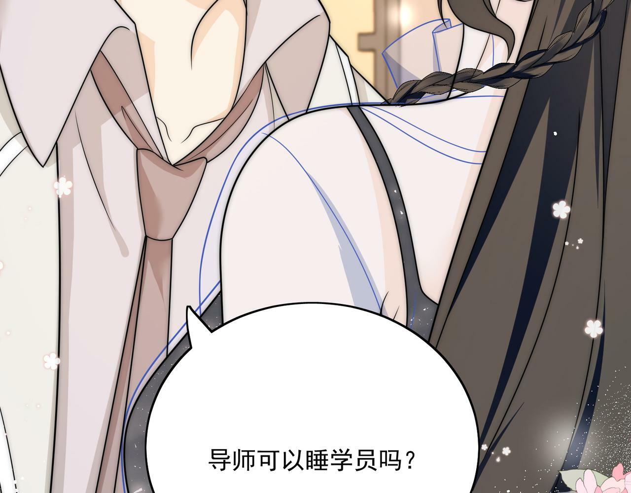 第二十三话乖巧等姐姐把我放鱼塘86