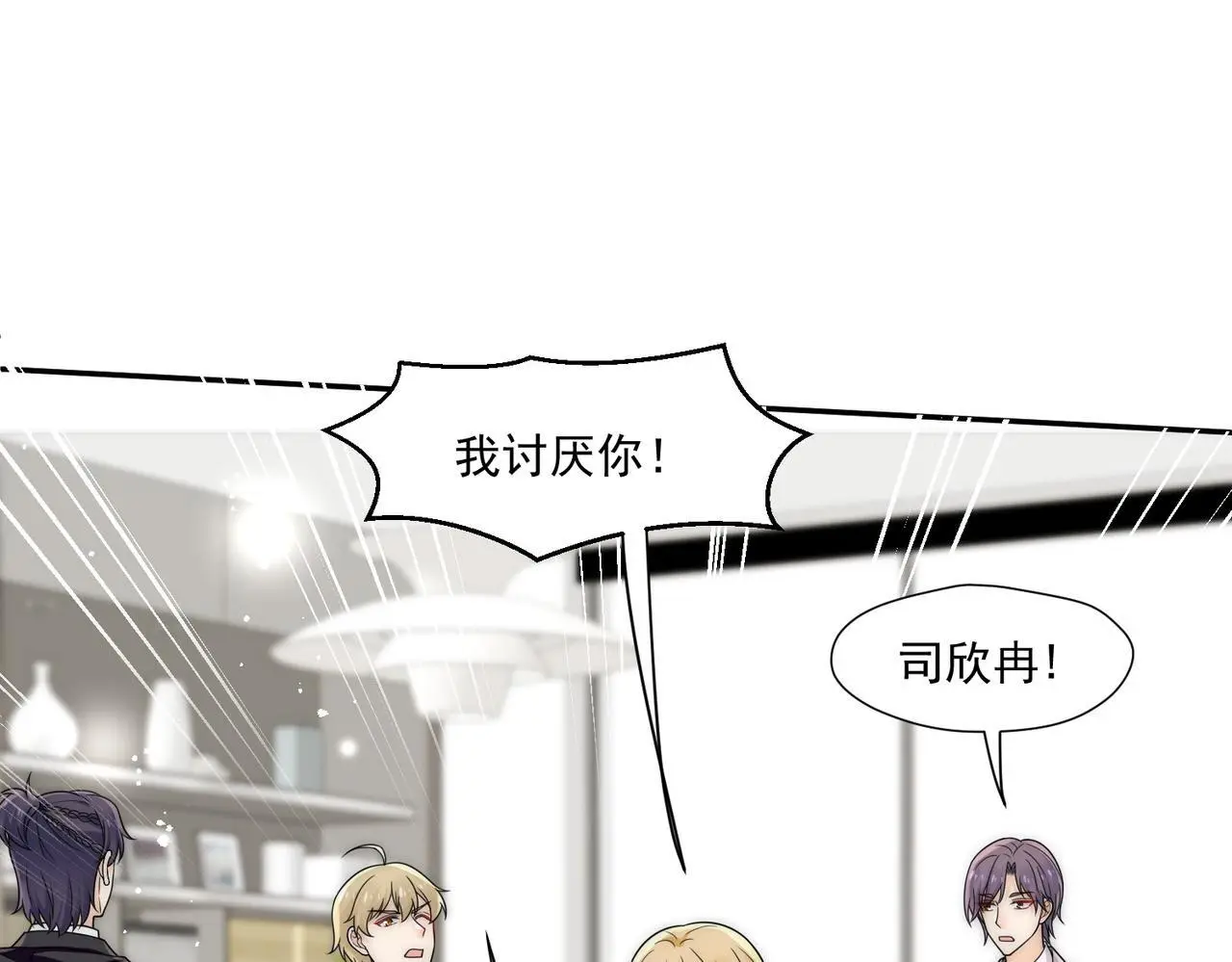 第61话我想我是疯了27