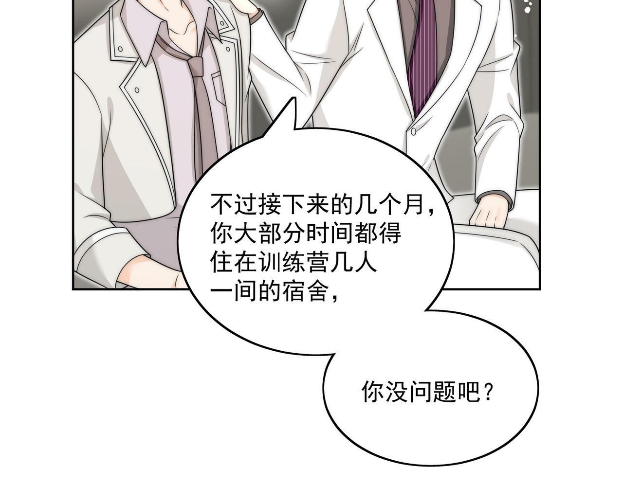 第二十三话乖巧等姐姐把我放鱼塘37
