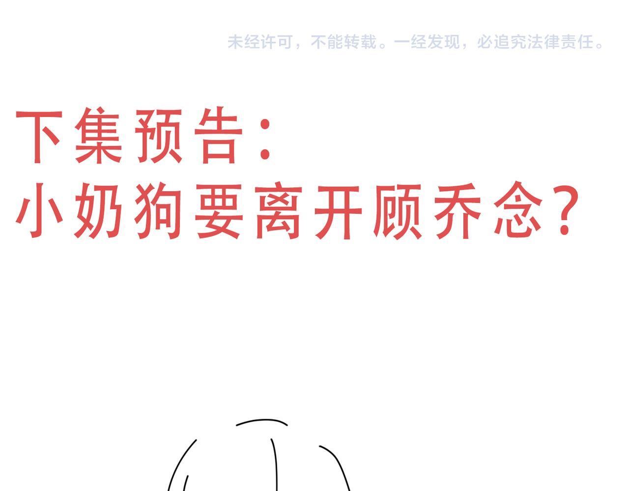 第三十八话小奶狗的双重面孔68