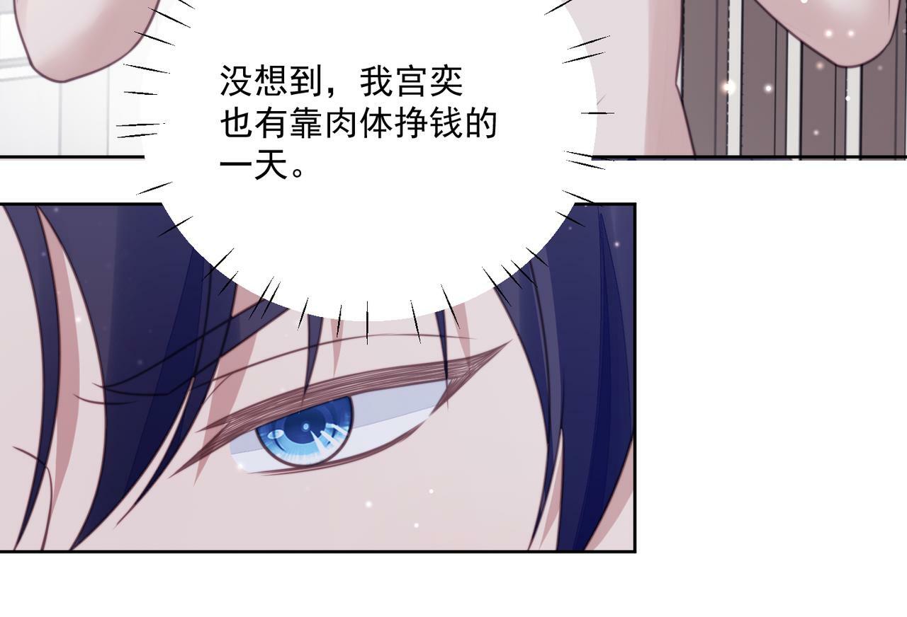 第二话 奶狗竟是特殊职业64
