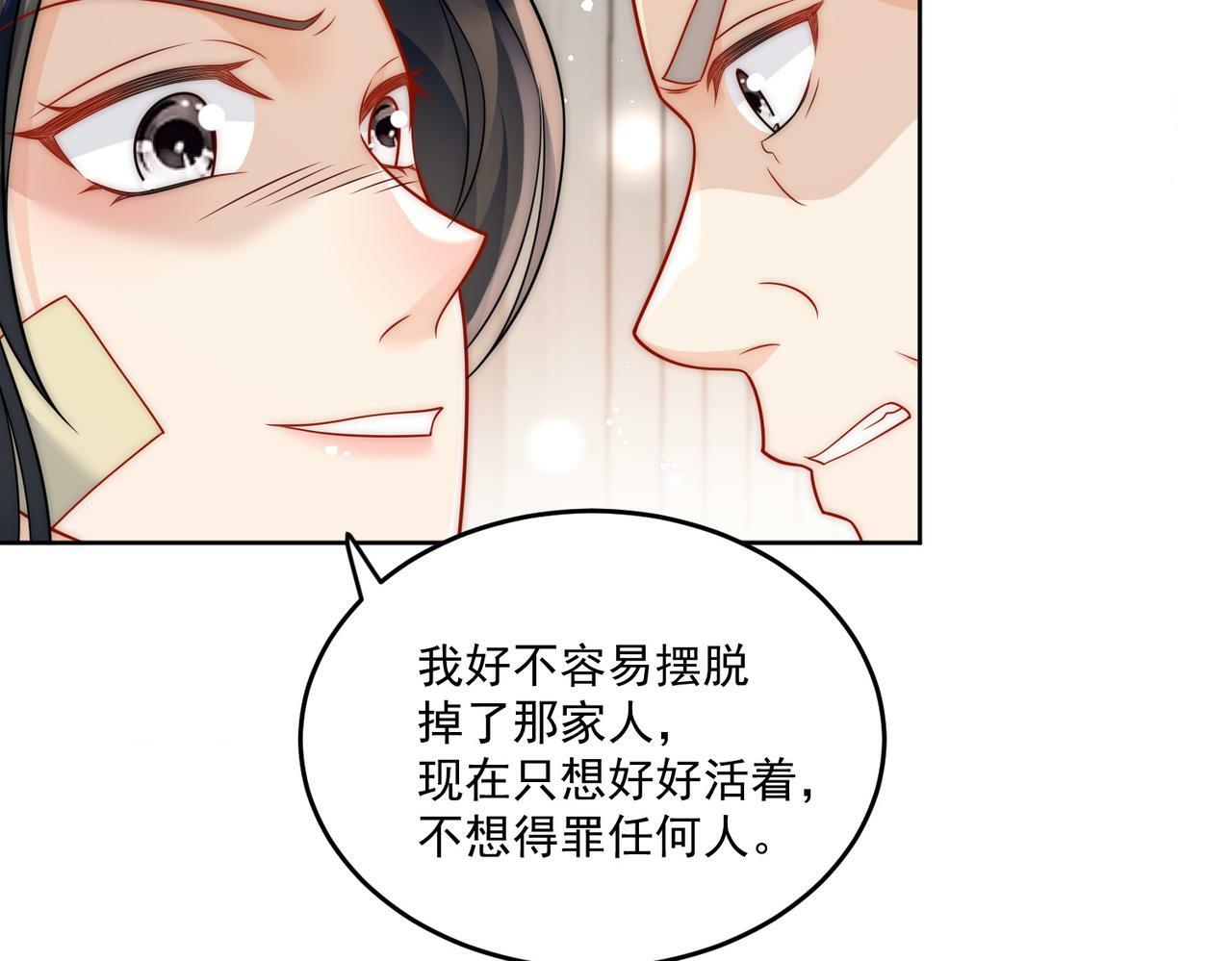 第十六话对我下手，你也配52