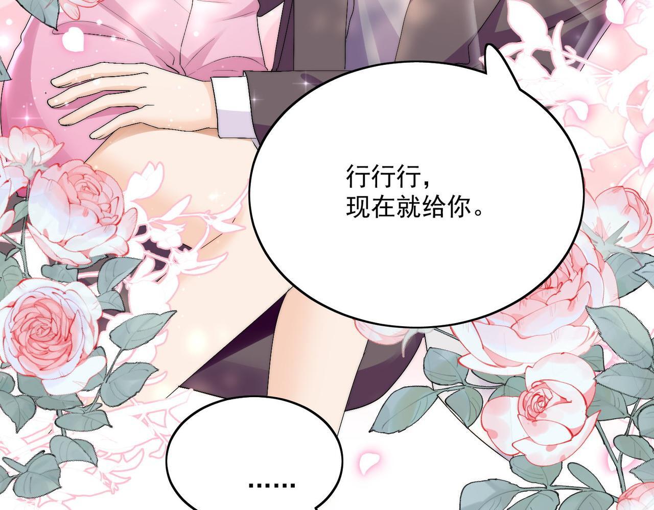第四十八话司北该不会渣了宫奕吧57