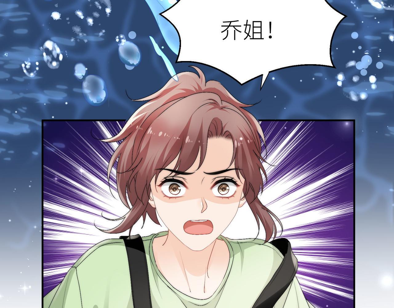 第四十六话乔念落水，宫奕相救46
