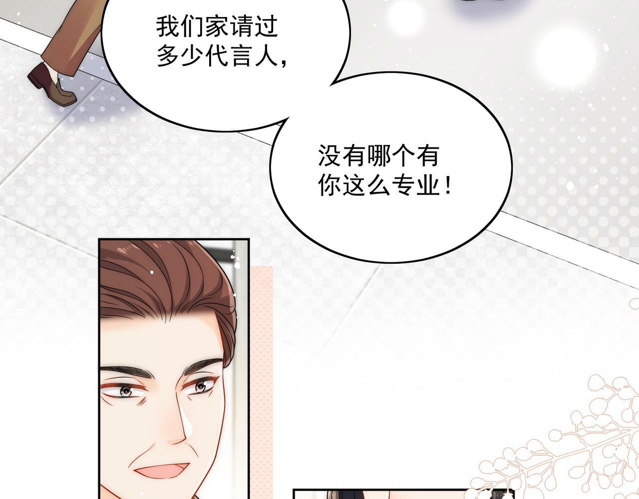 第二十九话 他的腹肌……30
