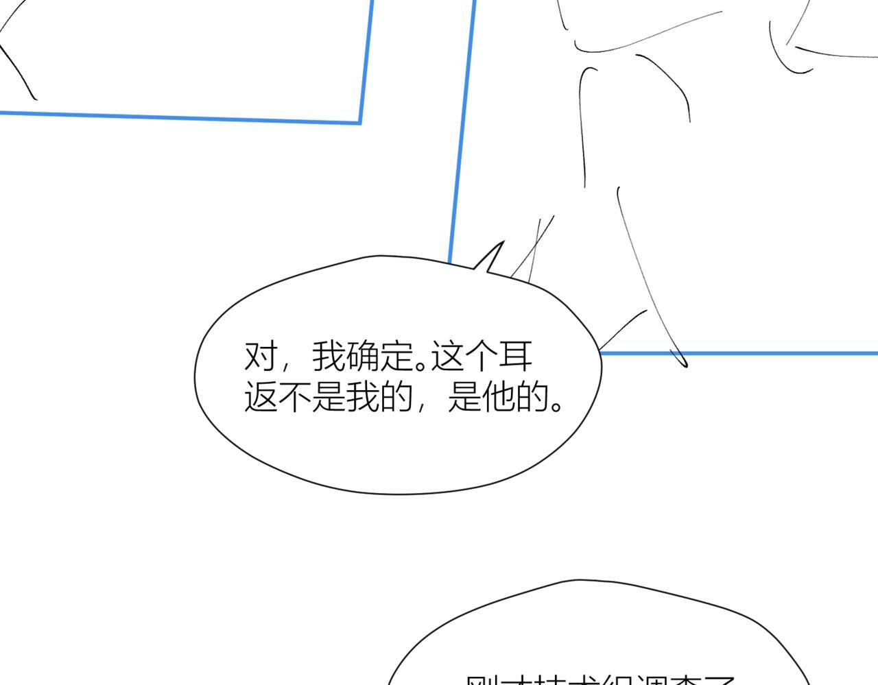 第四十三话绿茶又开始作妖了68