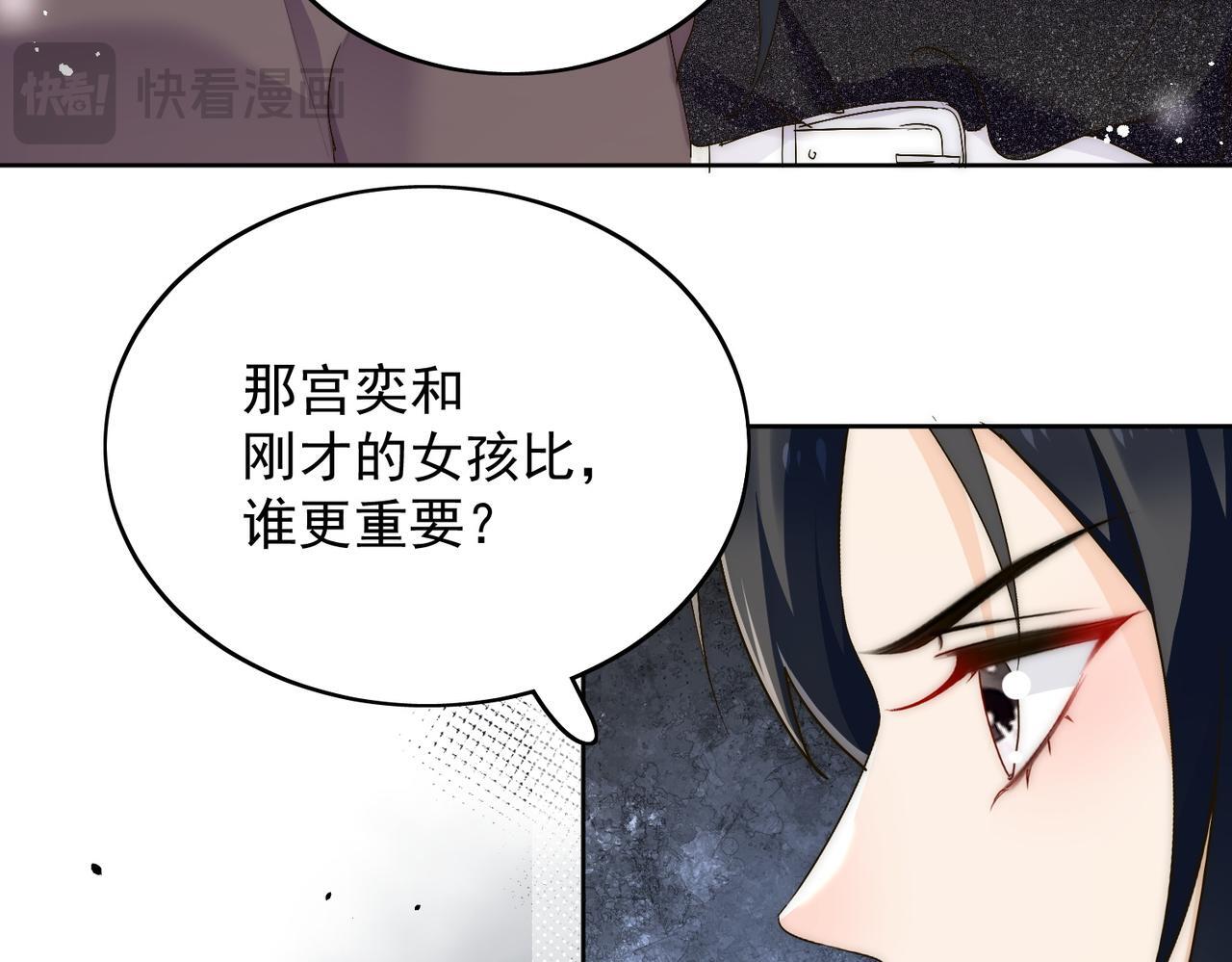 第五十话脚踩两条船的渣男38