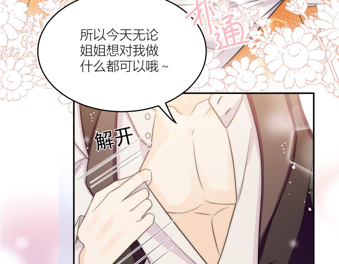 第四十四话护奶狗的姐姐泰酷辣60