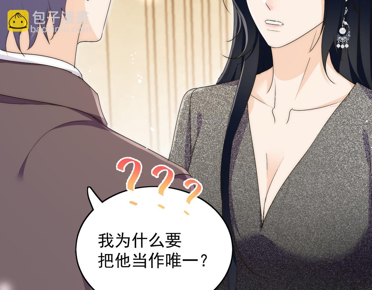 第五十话脚踩两条船的渣男37