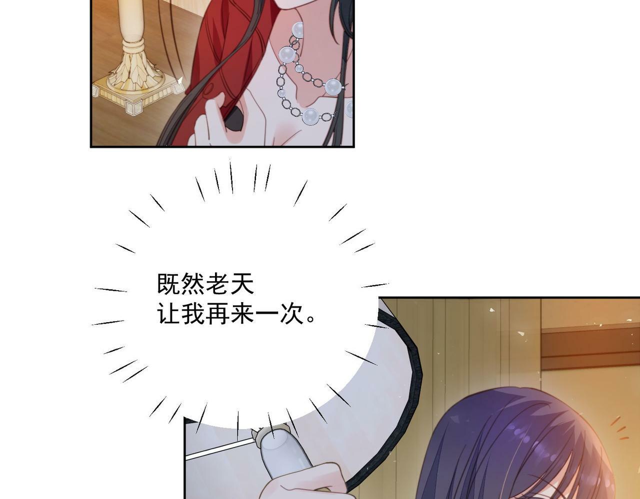 第一话女主重生后黑化啦48