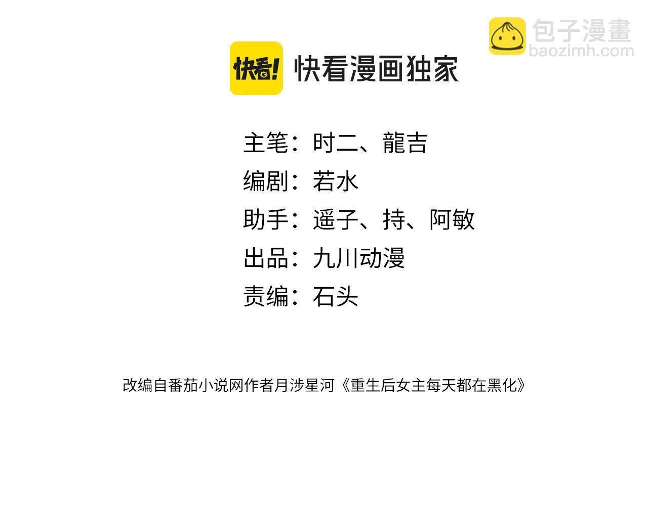 第四十二话奶狗又英雄救美啦2