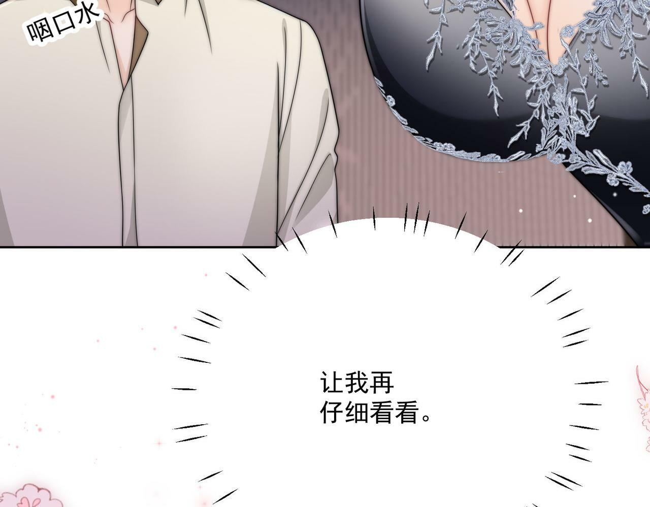 第二十九话 他的腹肌……6
