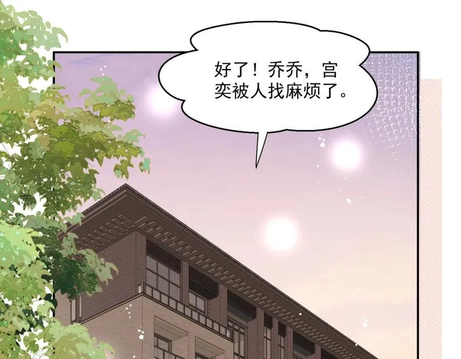 第65话宫奕要被揍了？43