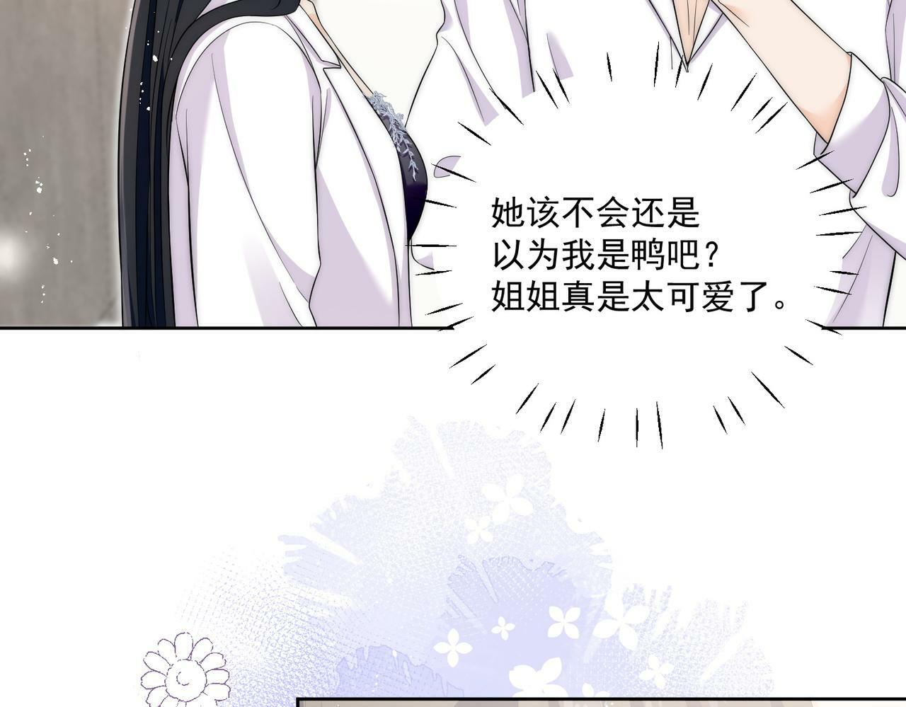 第三十一话可是姐姐，那是我的初次52